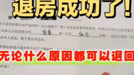 买房被忽悠交了定金/首付,后悔了可以退吗?#买房交了定金怎么退?退定金#购房定金可以退吗?如何退购房定金首付#买房定金首付可以退吗?购房定金怎...