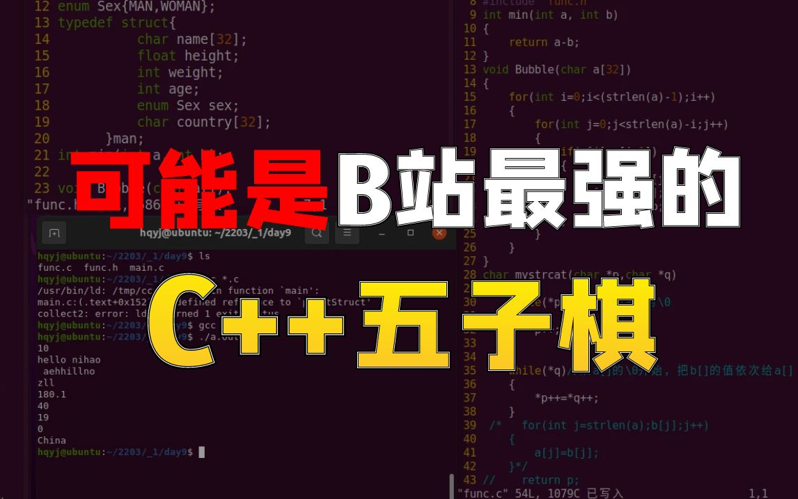 [图]【纯C++】项目实战：AI五子棋、人机对战版本丨完整详细开发教程（C++ C++入门教程 C++视频教程 C++零基础 C++游戏 C++编程 C++学习