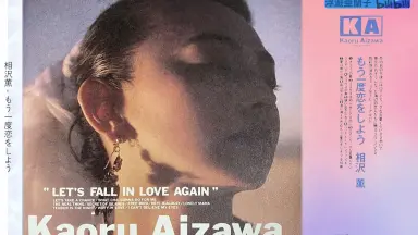 CD 相沢薫 KAORU AIZAWA ／let's fall in love Kaoru Aizawa = 相沢 薫 – Let's Fall In Love Again = もう一度