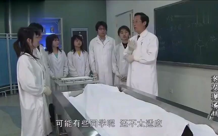 [图]案发现场：校花死在学校解剖室，法医检查发现，背后竟被缝了起来5641