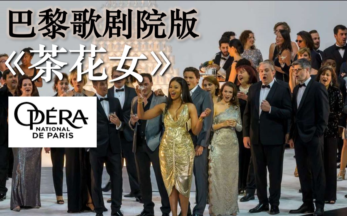 [图]巴黎歌剧院版《茶花女》 La Traviata - Opéra national de Paris