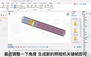 下载视频: SOLIDWORKS Composer液体动画制作教学