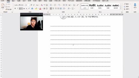 油管搬运 如何利用microsoft Word设计笔记本横线内页 哔哩哔哩