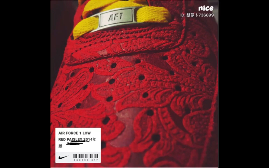 Air force 1 vol.8“佩斯利花纹” —来自古巴比伦的神秘图案哔哩哔哩bilibili