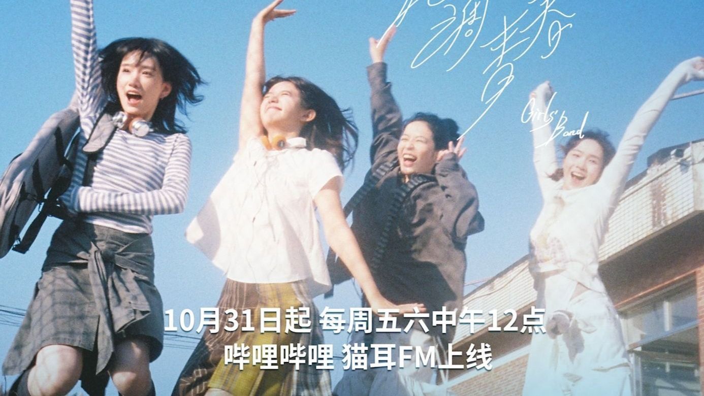 跑调青春 4集
