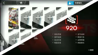 [全网首发]净罪作战920维什戴尔单核