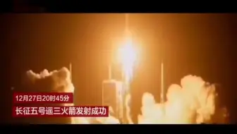 【科普菌】“胖五"长征五号，一飞冲天，为何这么多人热泪盈眶？