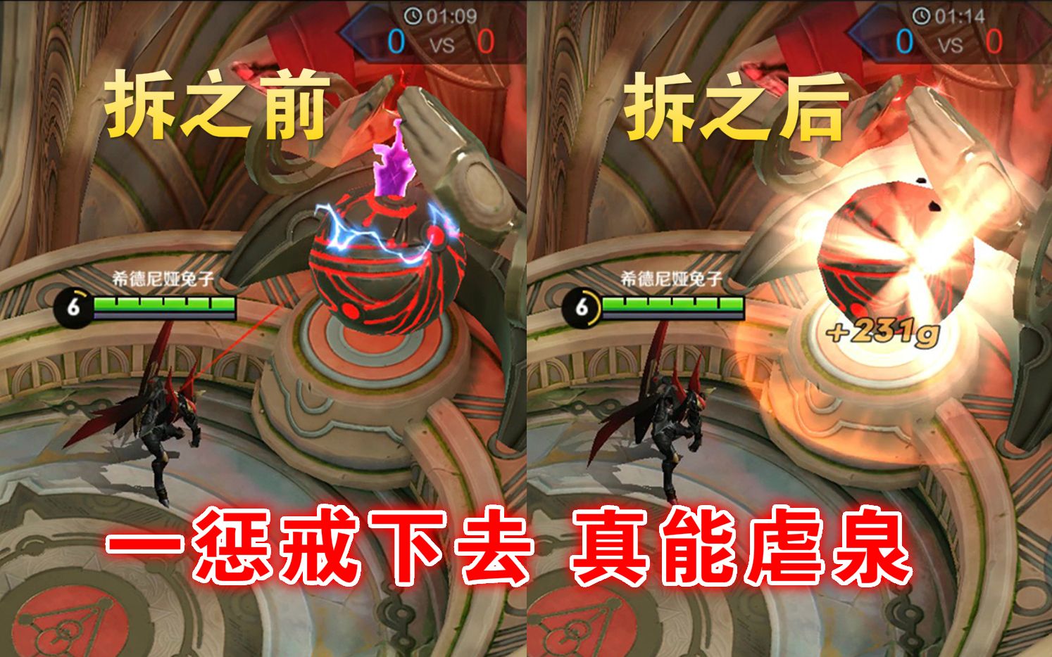 体验服惩戒能拆敌方基地只需惩戒6次就能轻松虐泉王者荣耀