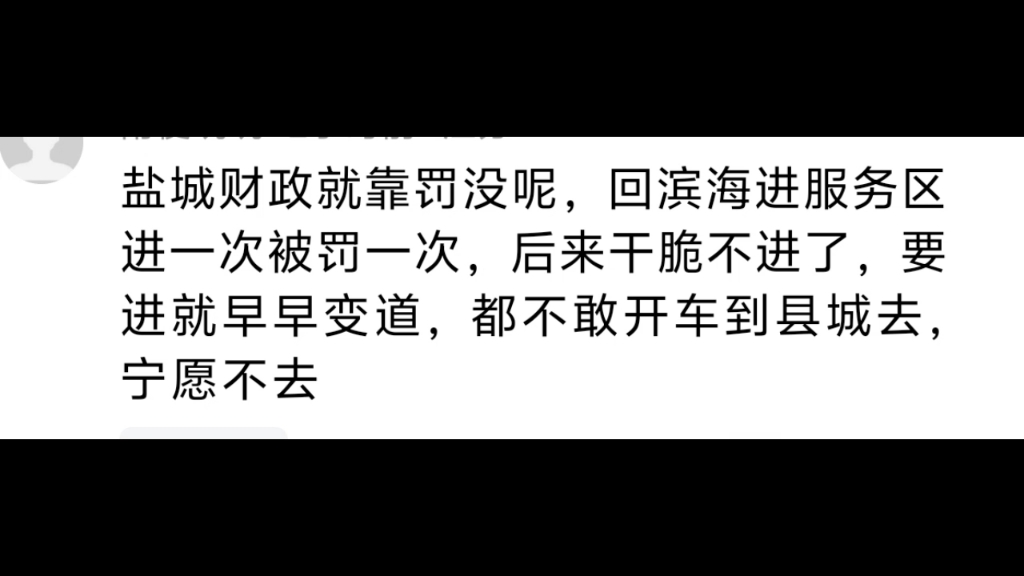 江苏盐城有多硬核?网友:一座让人打开12123的城市哔哩哔哩bilibili