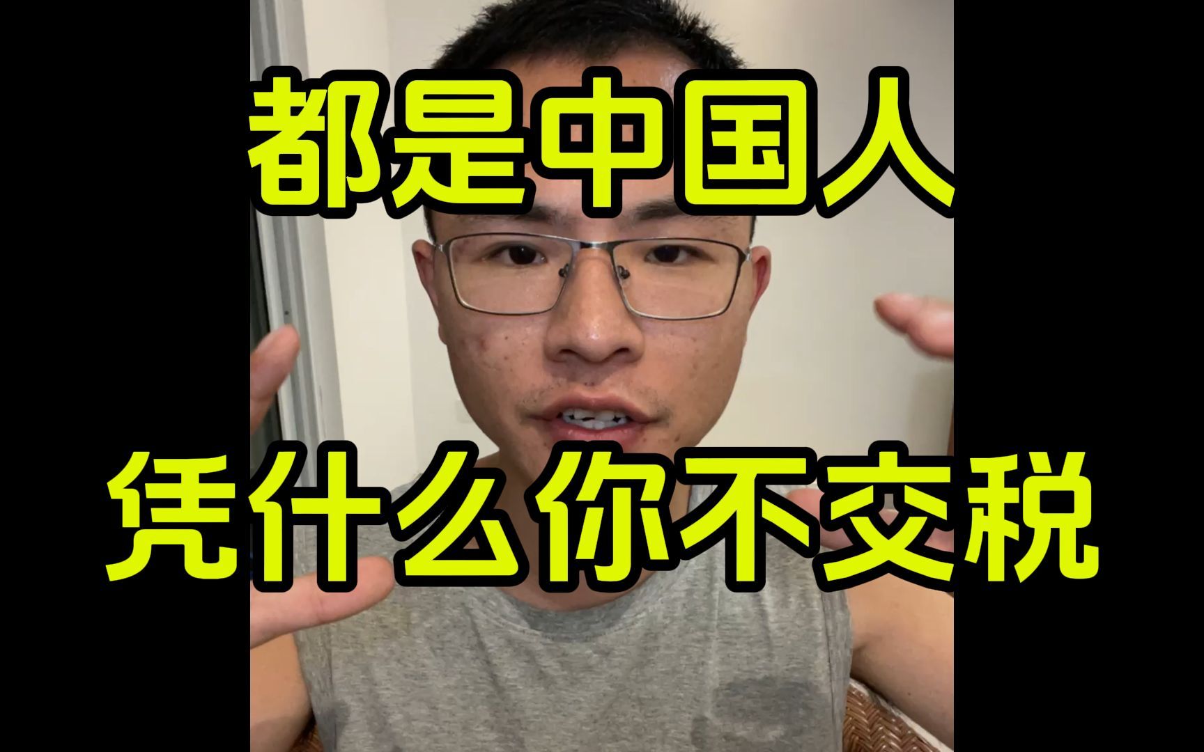 所有房东必须要补税,建议翻查10年账单内容用户晨风不是户晨风公开素材版权哔哩哔哩bilibili