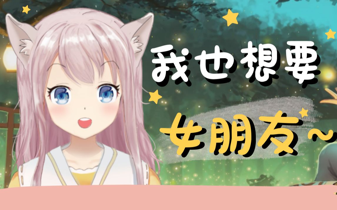 风铃我也想要女朋友贴贴2分钟看风铃