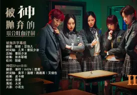 下载视频: 被诅咒的女高3.E00 (1)