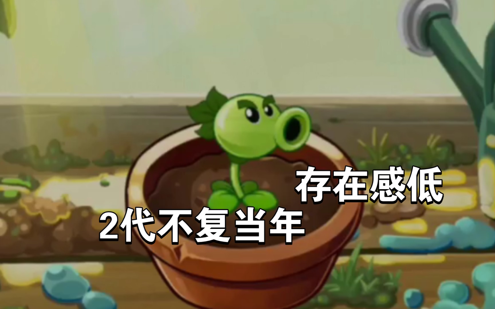 pvz2实战测评:为什么双重射手在2代失去了光彩?