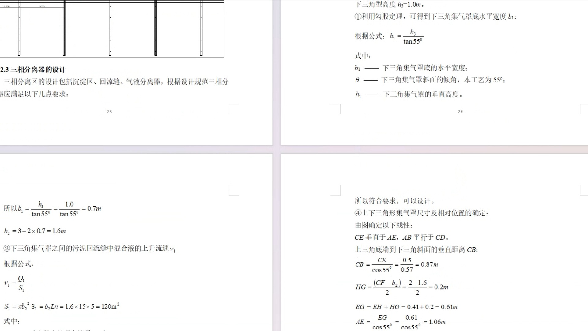 UASB  SBR法处理啤酒废水处理厂设计哔哩哔哩bilibili