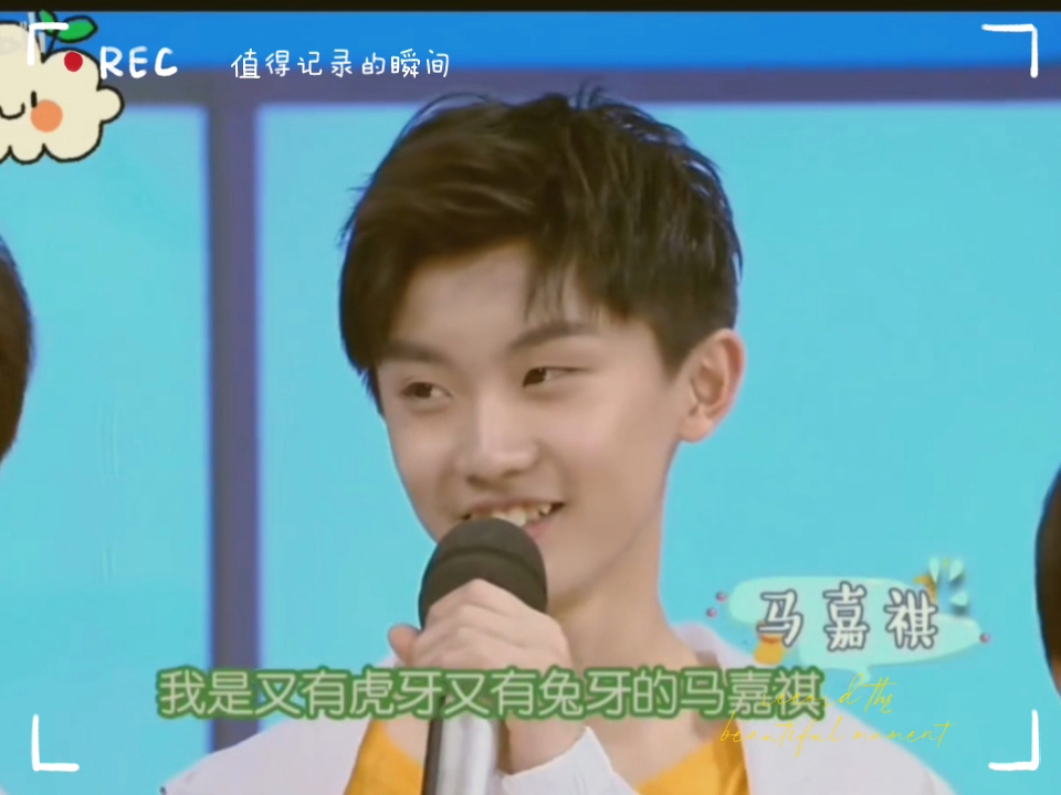 考古到野生牙的嘉祺