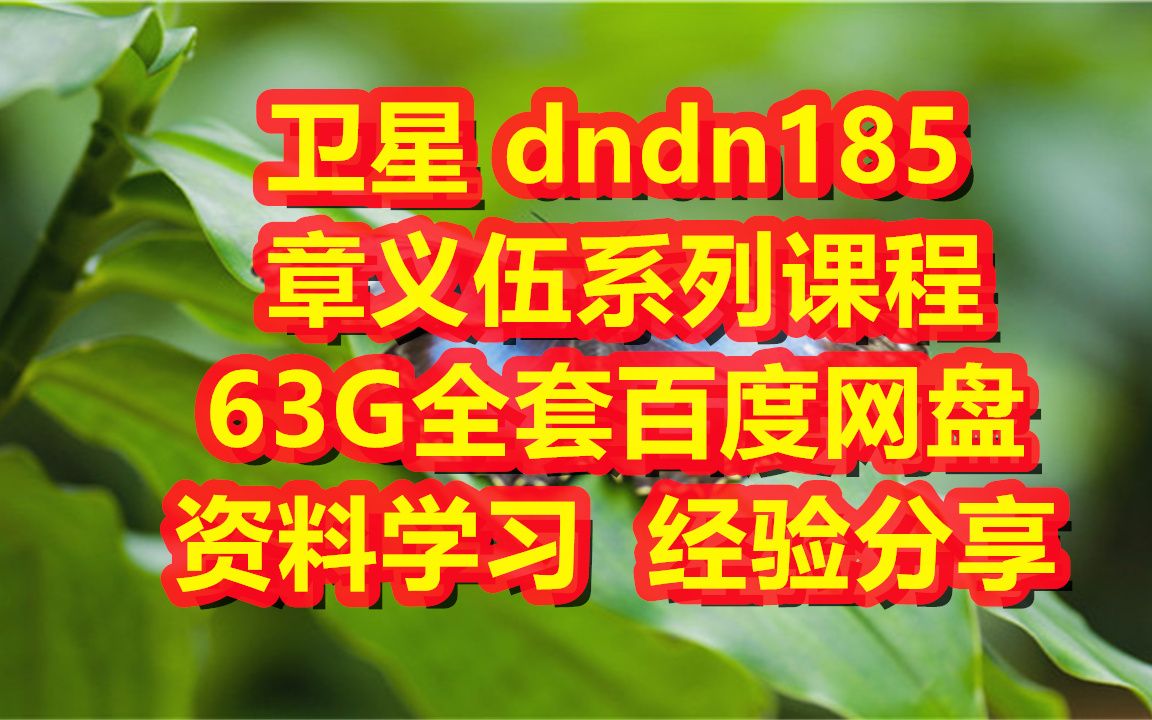 章义伍领导力升级与流程管理 章义伍用流程解放管理哔哩哔哩bilibili