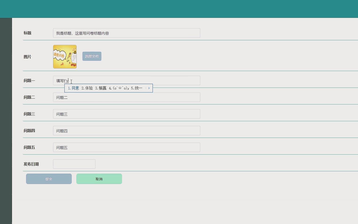 计算机毕业设计基于SprintBoot+Vue开发的问卷调查系统哔哩哔哩bilibili