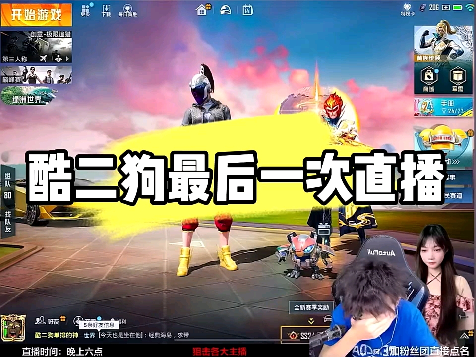 酷二狗吐槽自己