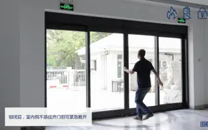 Tải video: 自动化BO（break-out）门科普——一樘既能平移又能平开的门 （主要用于紧急疏散），生活中你见过吗？