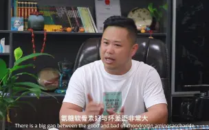 Tải video: 47_氨糖软骨素是保健食品，不是药品，请正确对待保健食品。 #氨糖 #氨糖软骨素 #保健食品 #知识分享 #经验分享