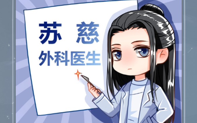 【掌门太忙】风絮令第五章:苏慈哔哩哔哩bilibili