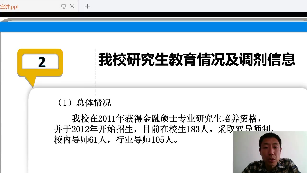 河北金融学院2020年调剂直播咨询活动哔哩哔哩bilibili