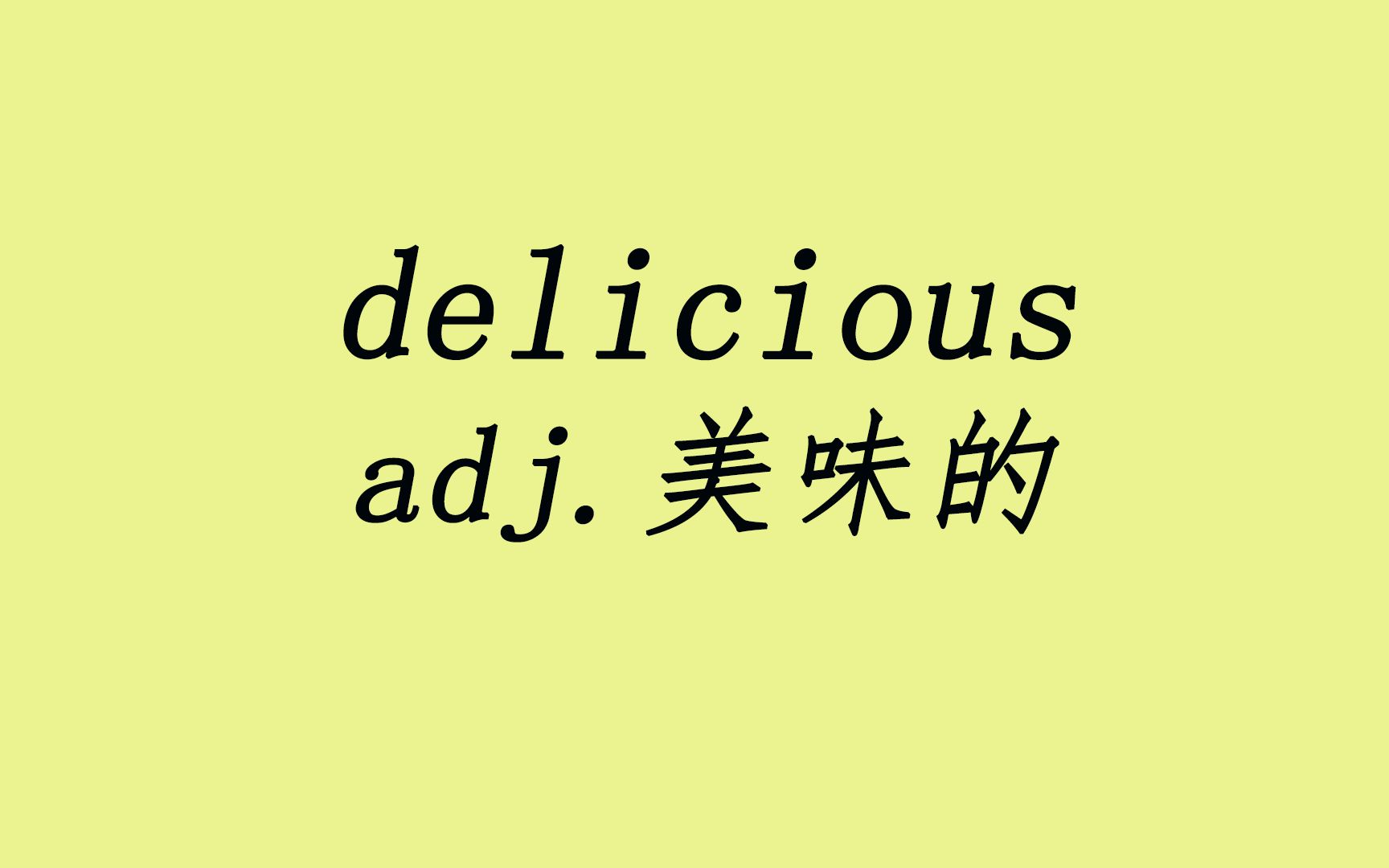 [图]delicious：美味的