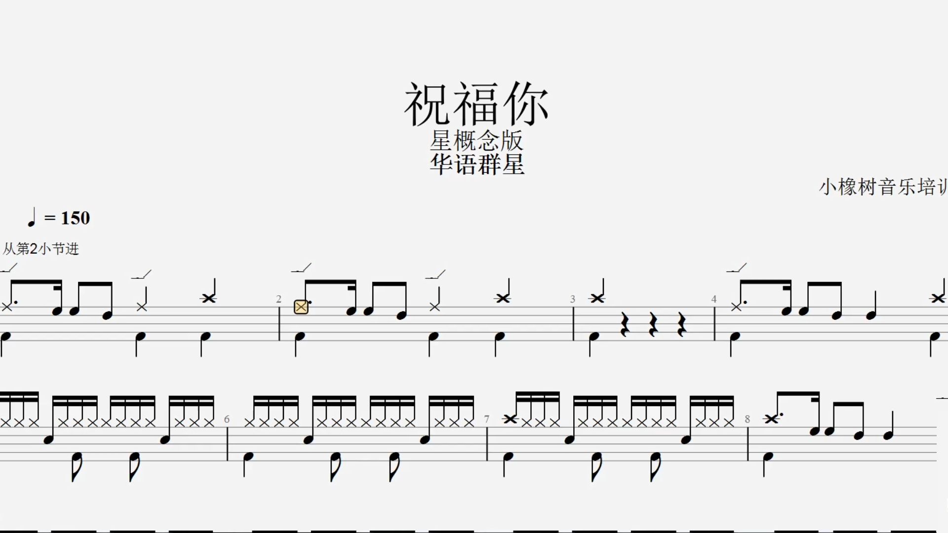祝福你歌曲(祝福你歌曲原唱)