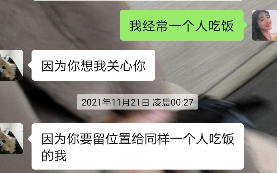 [图]再见我的2021 孤独与爱常在，请你要温柔