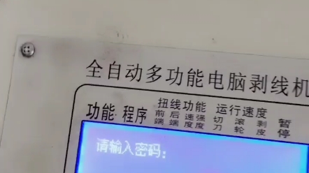 剥线机,裁线机切不断线,怎么办?原来如此简单哔哩哔哩bilibili