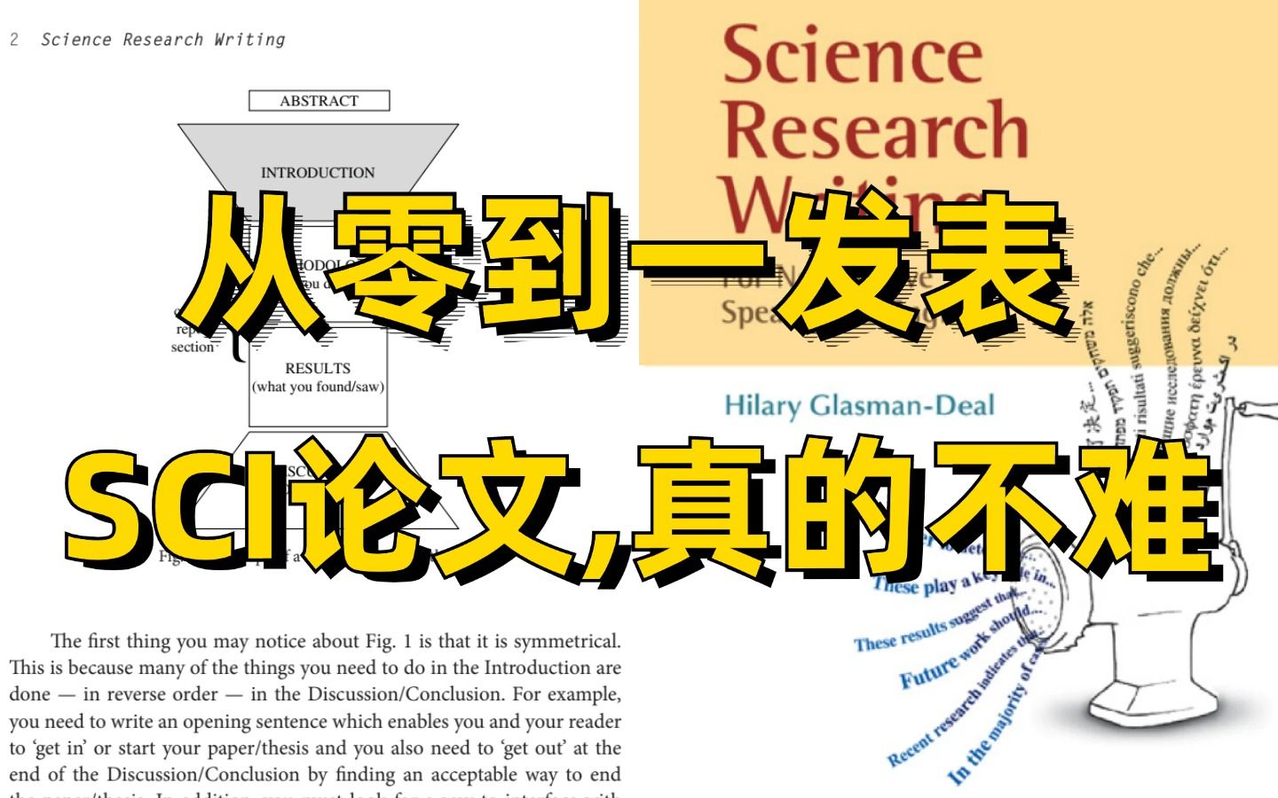 强到离谱!知乎2.7w赞,豆瓣9.5,最好的SCI科研论文写作指导书,看完SCI论文发到手软!哔哩哔哩bilibili