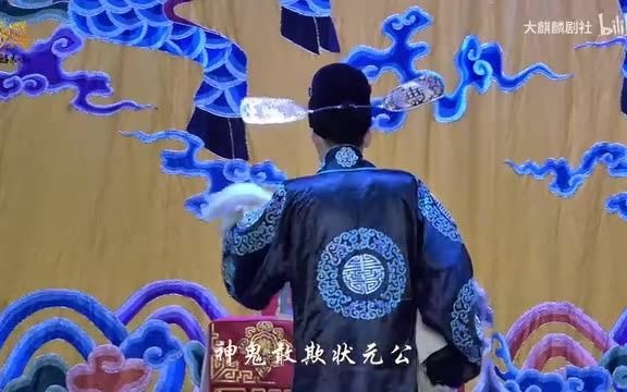 [图]京剧车祸之《活捉王魁》忘记拜登 陶阳打手势