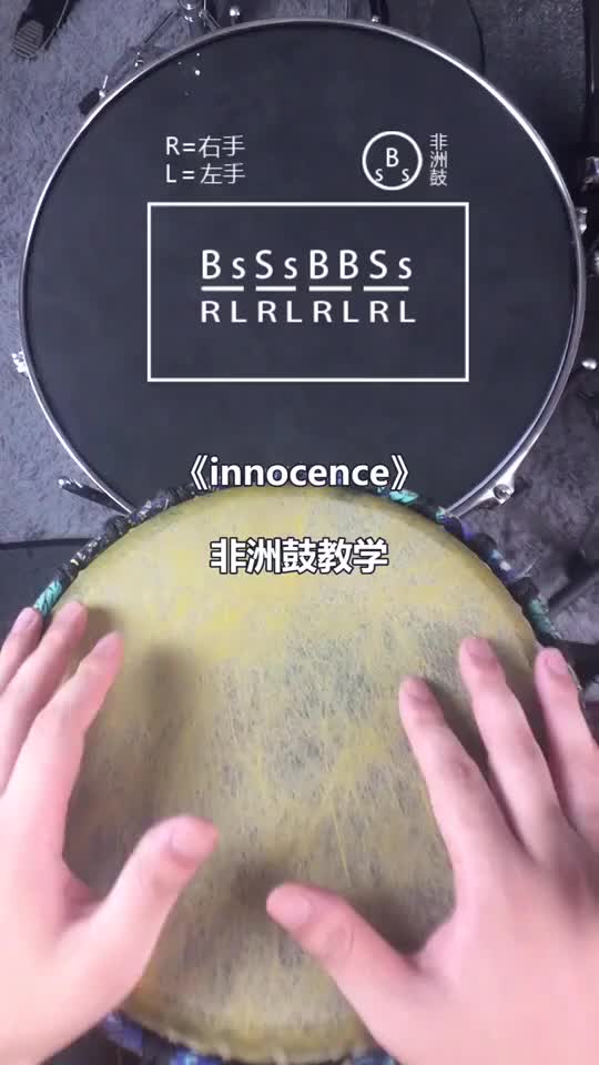 innocence青春回忆杀你一定听过的纯真非洲鼓抖音小助手哔哩哔哩bilibili