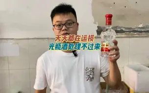 Download Video: 运输车被追尾，一车剑南春全部破损？只剩下一堆光瓶！