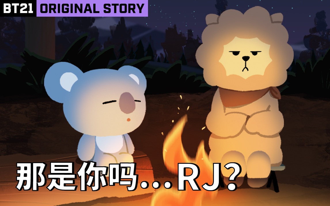 BT21 UNIVERSE动画 第二季 13集