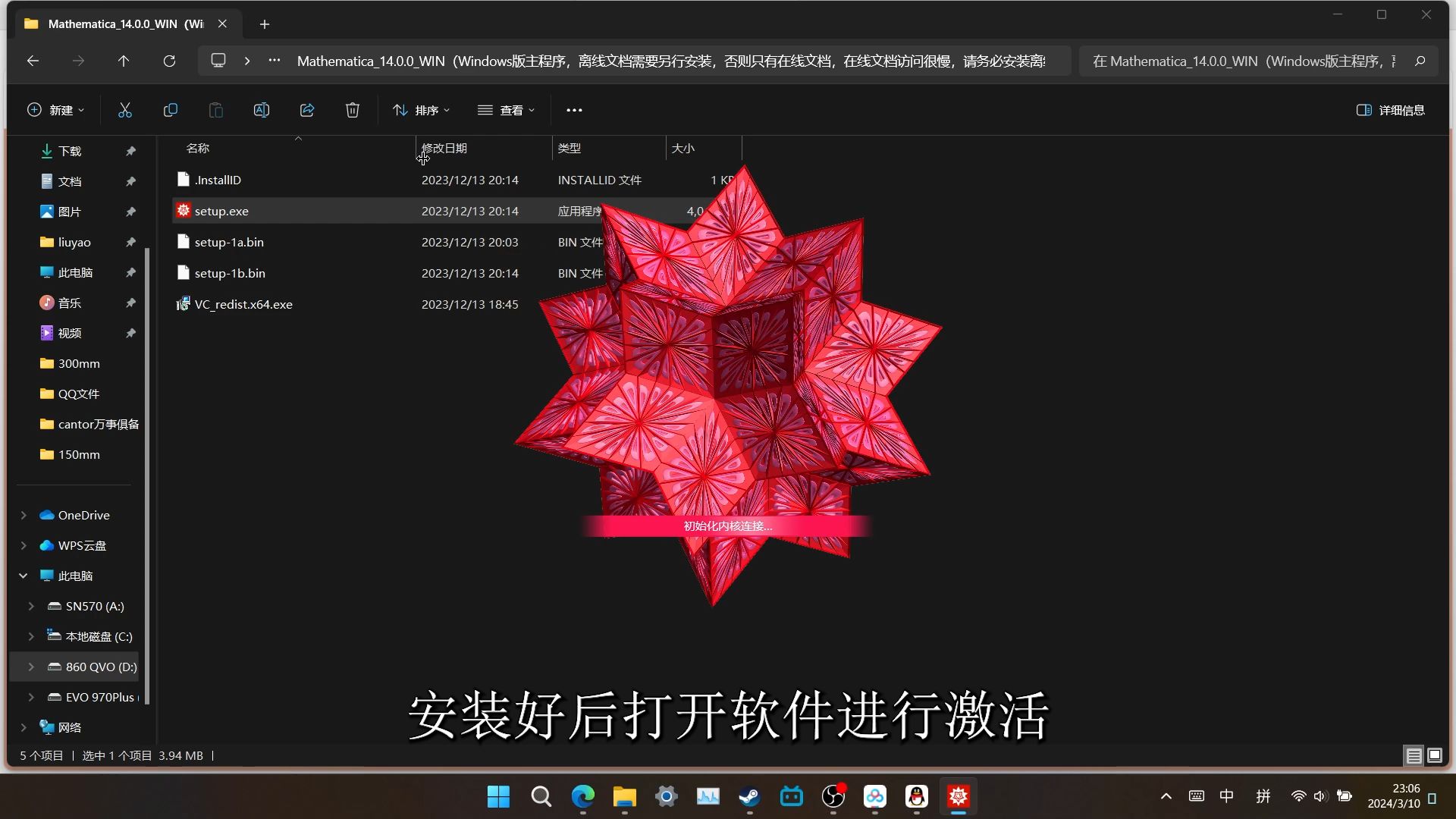 [图]win版Mathematica 14.0免费安装及激活