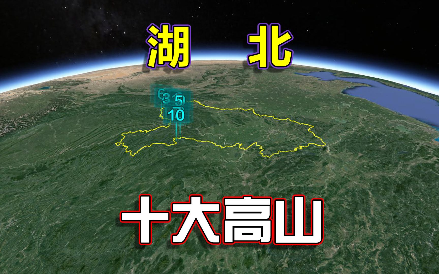 四面绝整,长镜头遨游湖北十大高山,群峰竞秀峡谷跌宕!哔哩哔哩bilibili