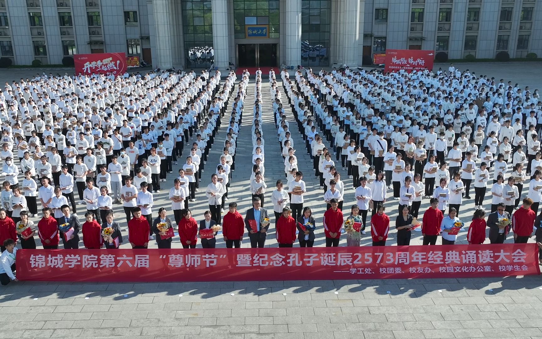 [图]亲其师，信其道，锦城尊师节，把尊师重道的优良传统传承下去