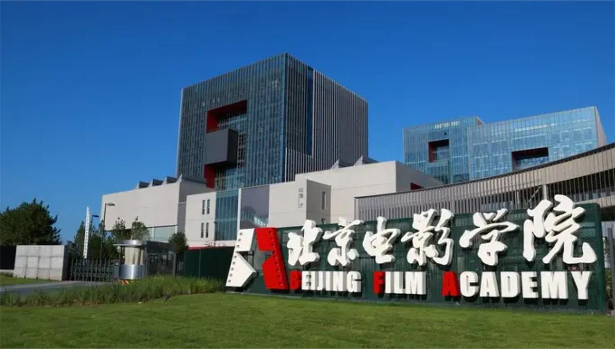 北京电影学院一学生下载200多人私密照?校方:成立专班开展调查