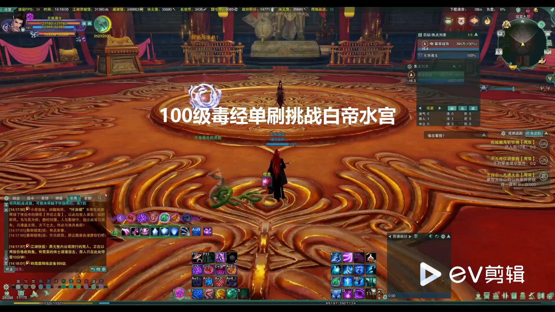 100毒经单刷白帝水宫