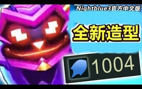 Nightblue3  1000+「战斗魔王」希格斯打野聚光灯 难以置信的爆发引爆了所有人! (中文字幕)哔哩哔哩bilibili