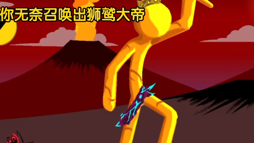 当你以为游戏马上结束时……😨