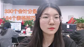 会计分录记忆技巧来了#会计分录##会计#