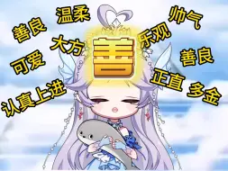 Download Video: 【玖鱼鱼】我们玖爱鱼就是有一千个优点！