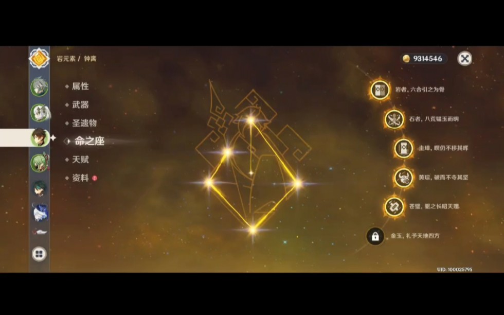 退游出原神极品号角色全图鉴10满命uid1000开头满命草神风神魈一斗满