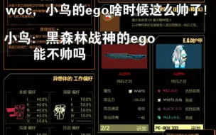 Download Video: 异想体：不是，这么多变态ego，不给我们活路是吧-脑叶工作日志三周目四篇