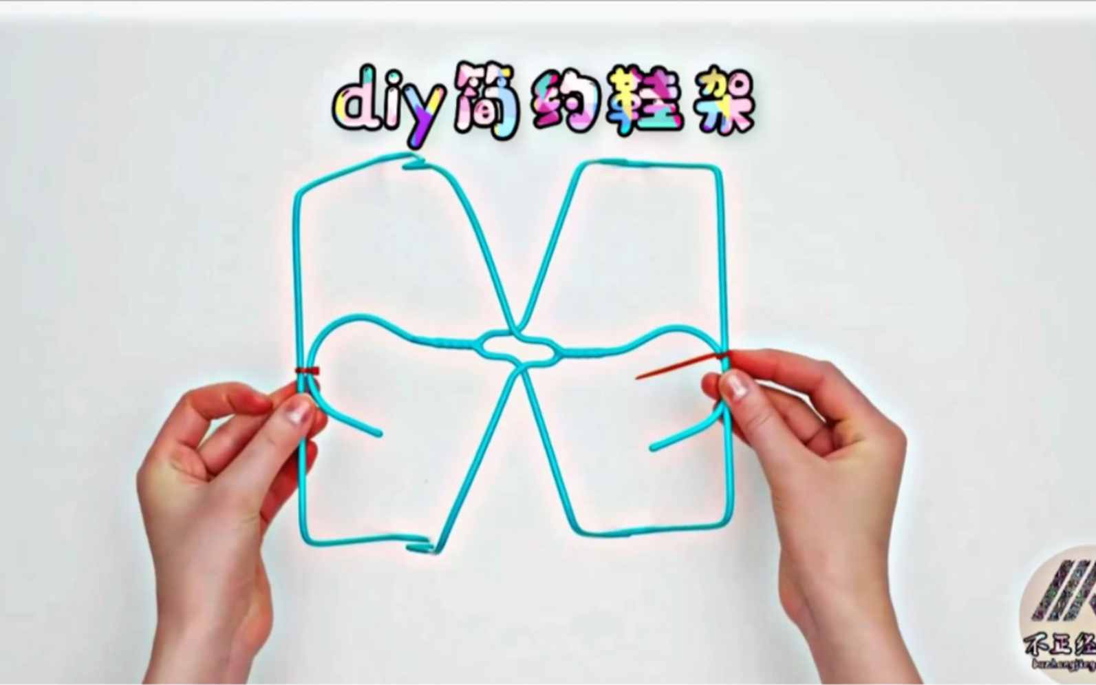 第二期:简约鞋架DIY哔哩哔哩bilibili