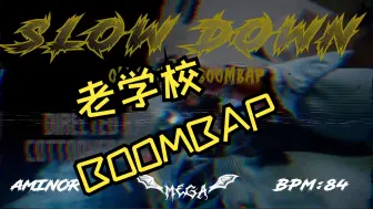 Download Video: 免费！一秒带你回到老学校丨oldschool boombap beat 