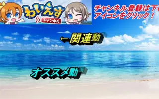 スクフェスac 搜索结果 哔哩哔哩弹幕视频网 つロ乾杯 Bilibili