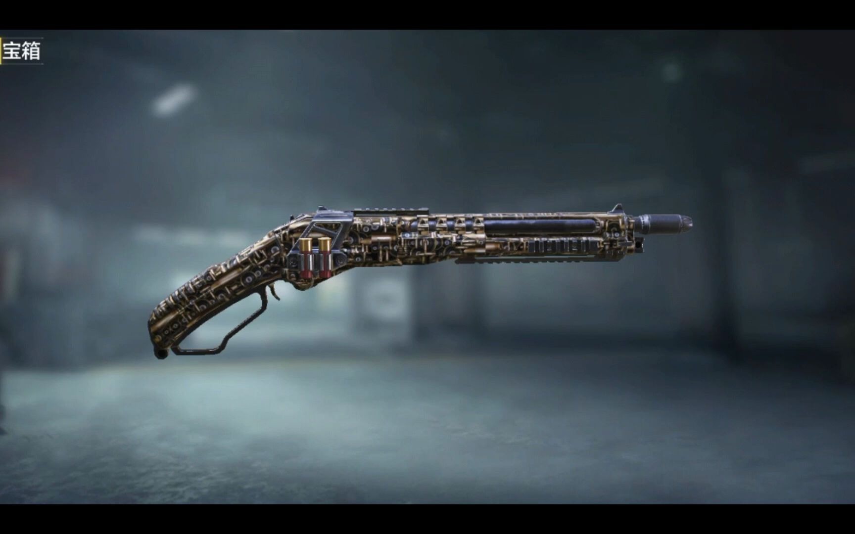 使命召唤手游 鸿运喜乐宝箱 m1887-枪林弹雨